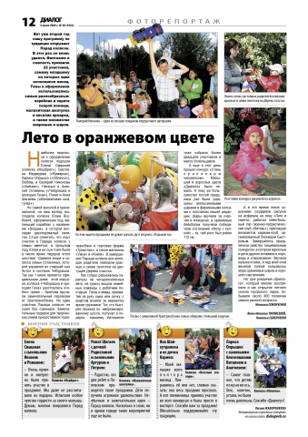 Диалог
