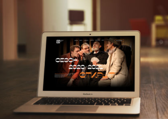 Редизайн сайта камерного театра