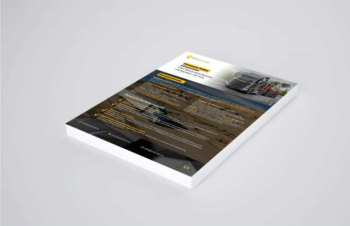 Коммерческое предложение