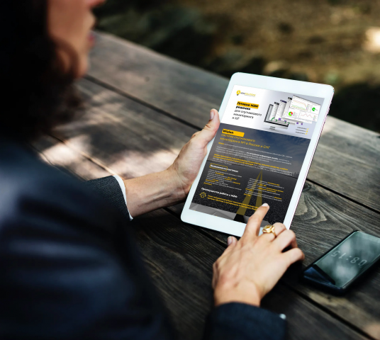 Коммерческое предложение