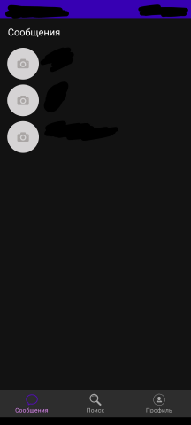 Мессенджер для IOS.