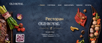 Ресторан высокой кухни