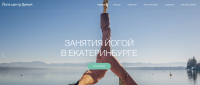 Йога-центр