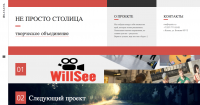 Творческое объединение "Не просто столица"