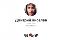 Персональный сайт DMKI