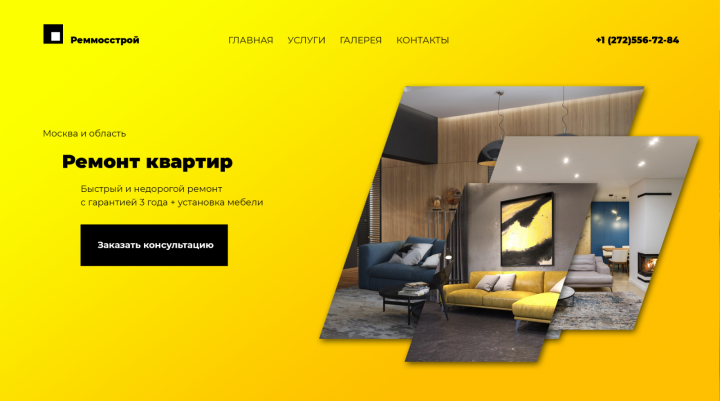 Ремонт квартир