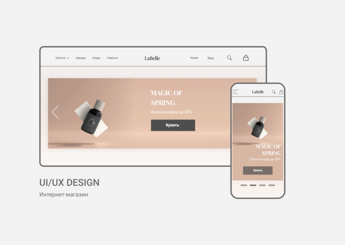 LaBelle E-commerce Website
