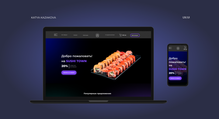 Landing page delivery of sushi / Лендинг доставка суш