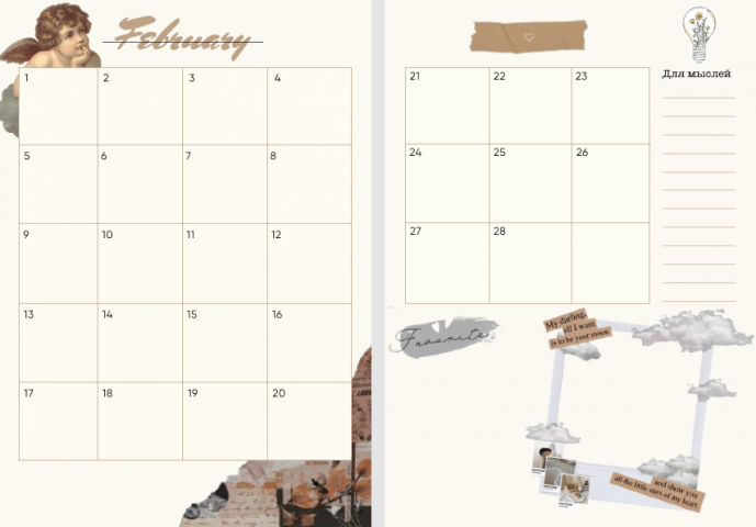 Планер/ ежедневник