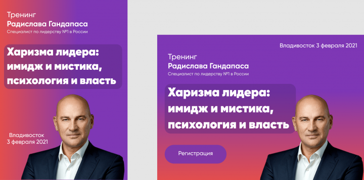 Баннер для мероприятия