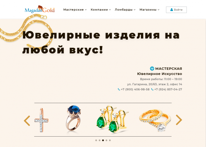 Работа 3828921