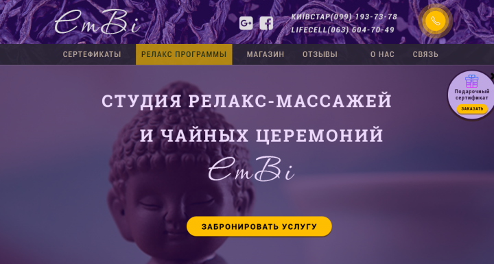 Ремейк сайта студии