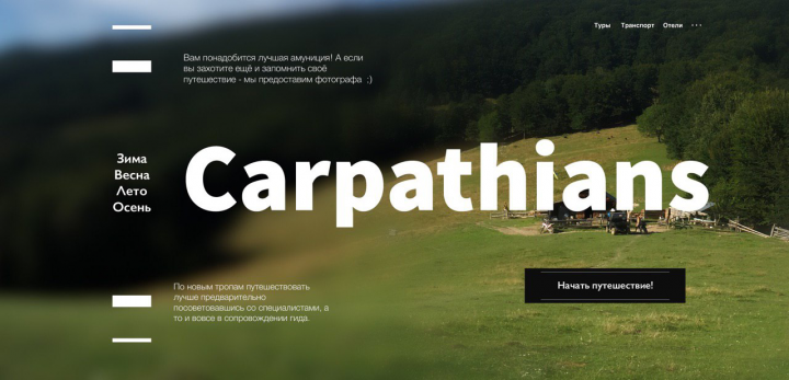 Планшетная версия сайта