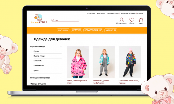 Дизайн интернет-магазина детских вещей