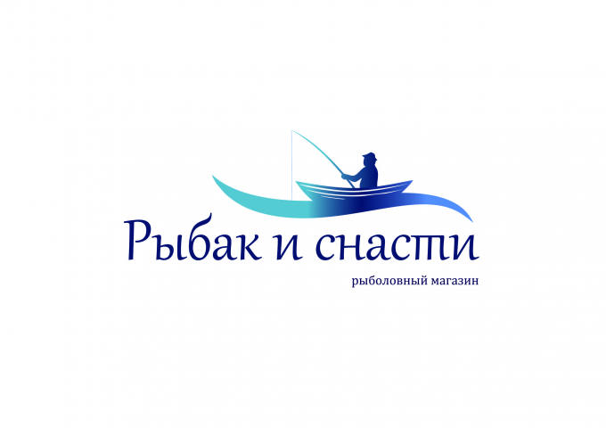 Логотип для рыболовного магазина "Рыбак и снасти"