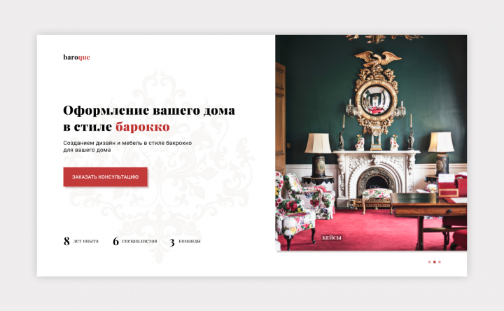 Бюро дизайна интерьеров