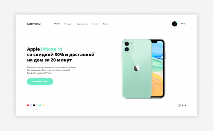 Apple iPhone 11