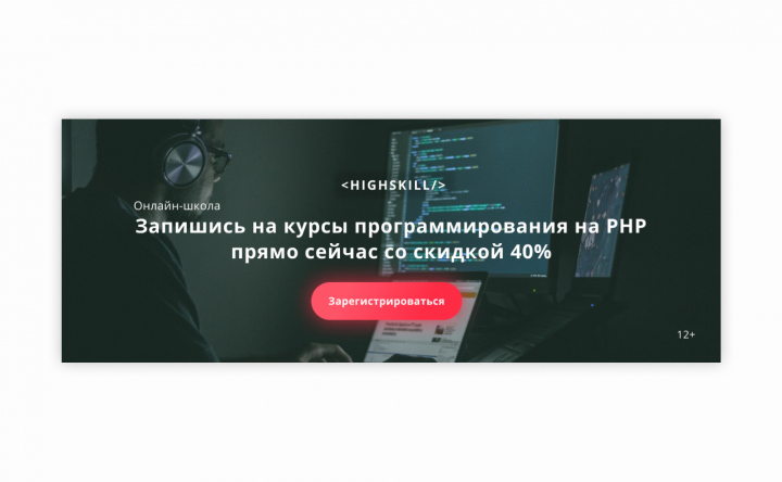 Курсы программирования на PHP