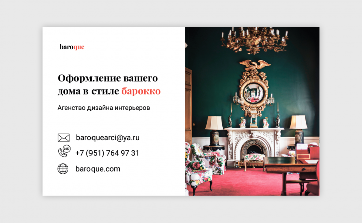 Визитка дизайнерского бюро