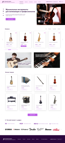 Дизайн интернет-магазина