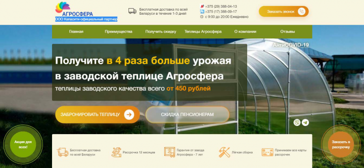 ООО Капасити Агросфера