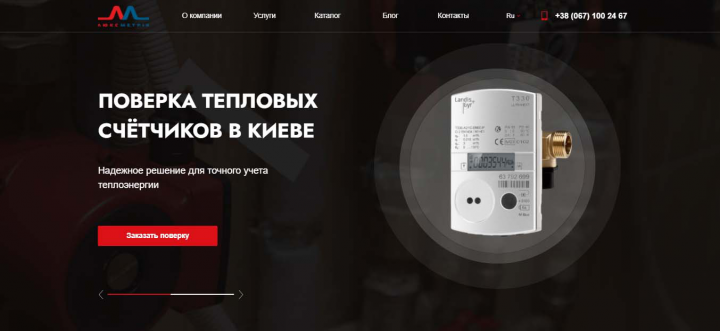 Люксметрик - поверка и установка тепловых счётчиков