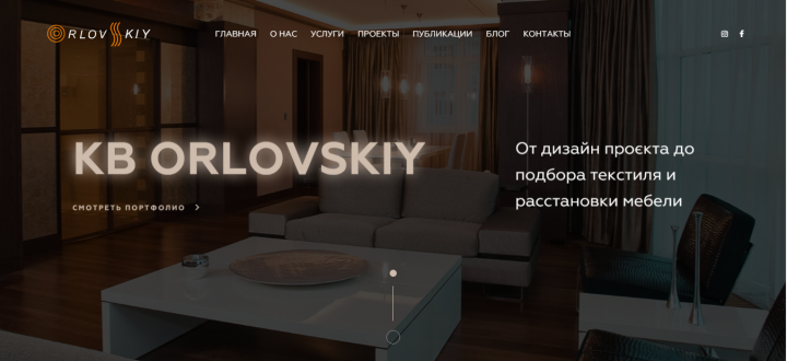 Дизайн компания  КБ Орловский