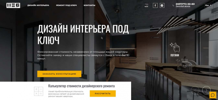 Дизайн интерьера под ключ HEG