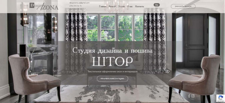 Студия дизайна и пошива ШТОР