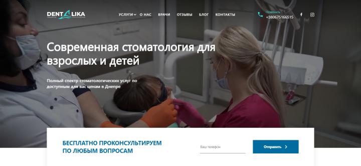 Стоматологическая клиника Денталика