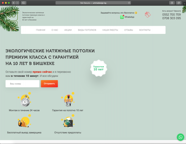 Адаптивная верстка лендинга