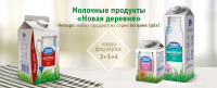 Акция 2+1=4