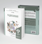 Макет обложки для книги