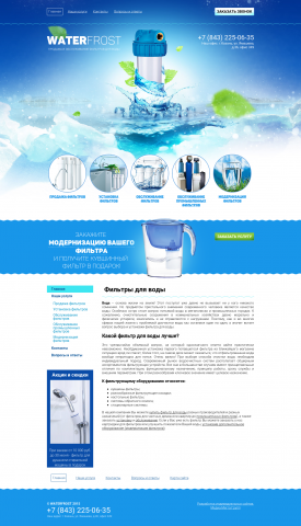 Фильтры для воды - filters116.ru
