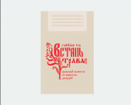 на настоящее время.