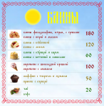 Блины меню