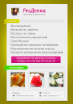 листовка