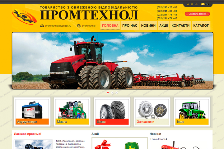 Работа 3924820
