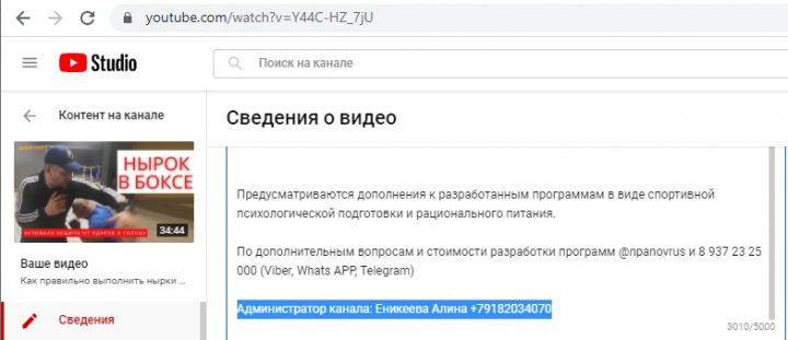Канал, который администрирую на YouTube.