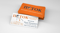 Визитка