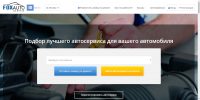 Подбор лучшего автосервиса для автомобиля