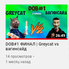 Видео на канале DOB