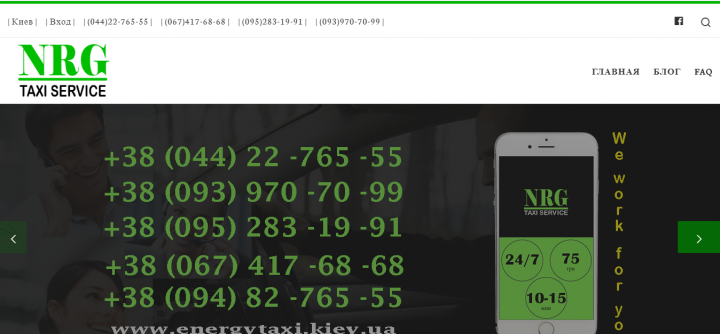NRG-Taxi Служба такси в Киеве