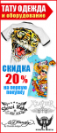 Баннер для интернет магазина