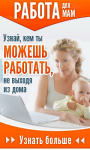 Баннер на информационный сайт