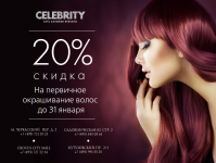 Баннер для салона красоты