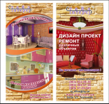 флаер