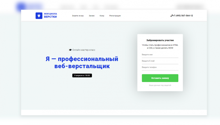 Адаптивная верстка. WP