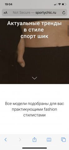 Магазин спортивной одежды