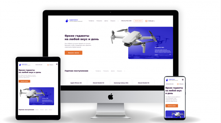 Интернет-магазин электро-техники